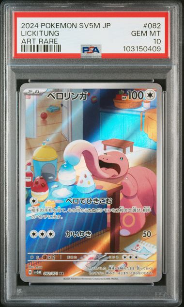 PSA 10 - Lickitung 082/071 2024
