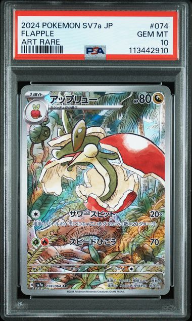 PSA 10 - Flapple 074/064 2024