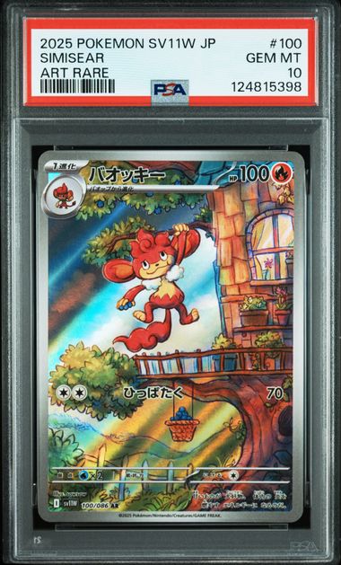 PSA 10 - Simisear 100/086 2025