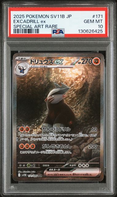 PSA 10 - Excadrill ex 171/086 2025