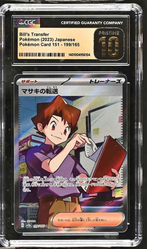 CGC P10 - Bill's Transfer 199/165 2023