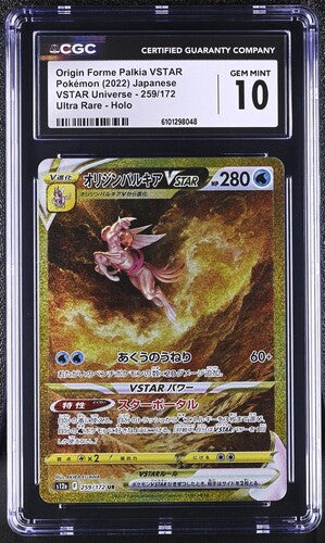CGC 10 - Origin Form Palkia VSTAR 259/172 2022
