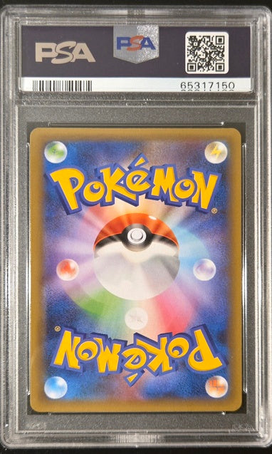 PSA 10 - Tapu Lele GX 025/025 2021