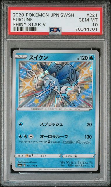 PSA 10 - Suicune 221/190 2020