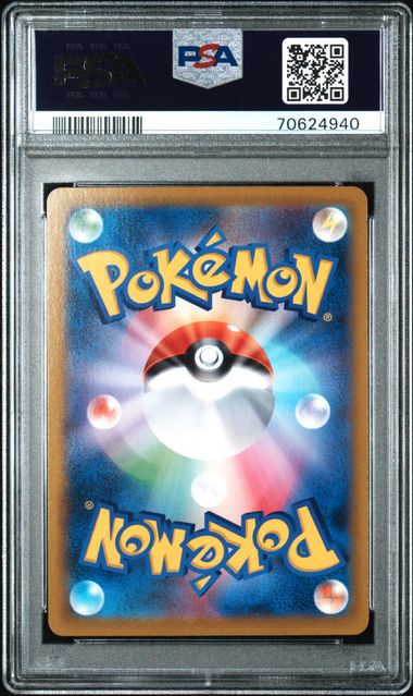 PSA 10 - Pikachu 045/184 2021