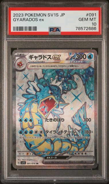 PSA 10 - Gyarados ex 091/078 2023
