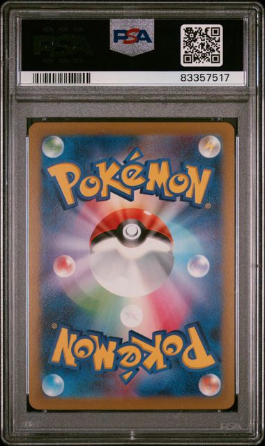 PSA 10 - Squirtle Master Ball Reverse Holo 007/165 2023