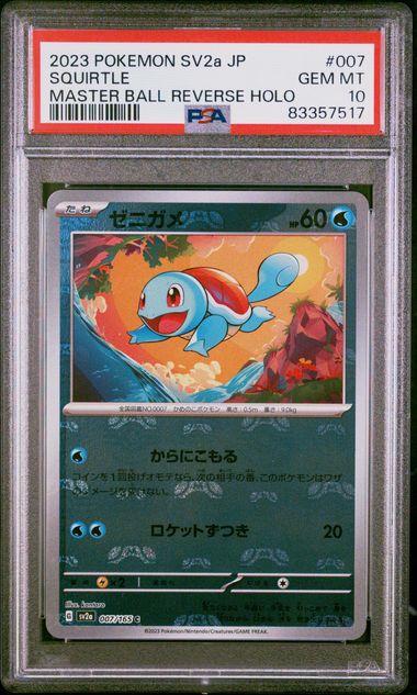 PSA 10 - Squirtle Master Ball Reverse Holo 007/165 2023