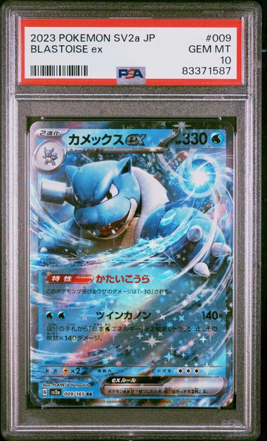 PSA 10 - Blastoise ex 009/165 2023