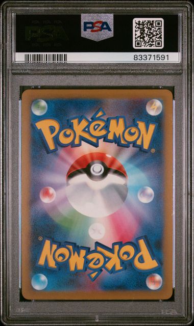 PSA 10 - Wartortle Master Ball Reverse Holo 008/165 2023