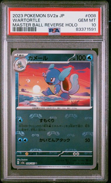 PSA 10 - Wartortle Master Ball Reverse Holo 008/165 2023