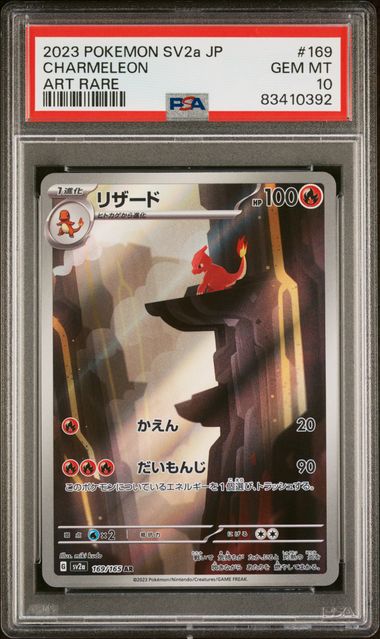 PSA 10 - Charmeleon 169/165 2023
