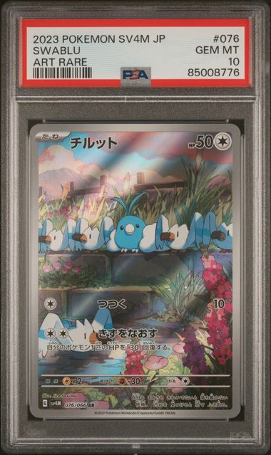 PSA 10 - Swablu 076/066 2023