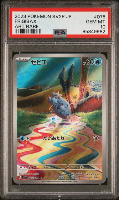 PSA 10 - Frigibax 075/071 2023