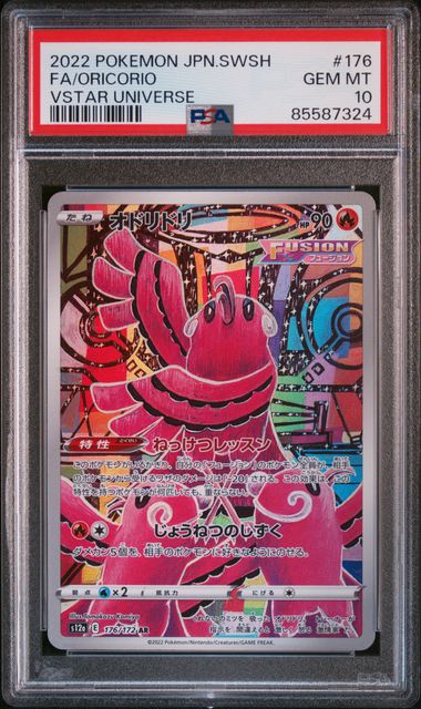 PSA 10 - Oricorio 176/172 2022