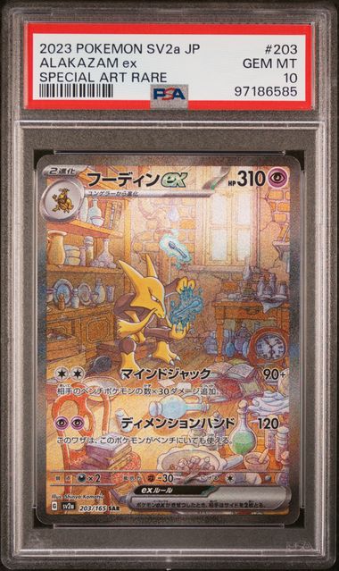 PSA 10 - Alakazam ex 203/165 2023